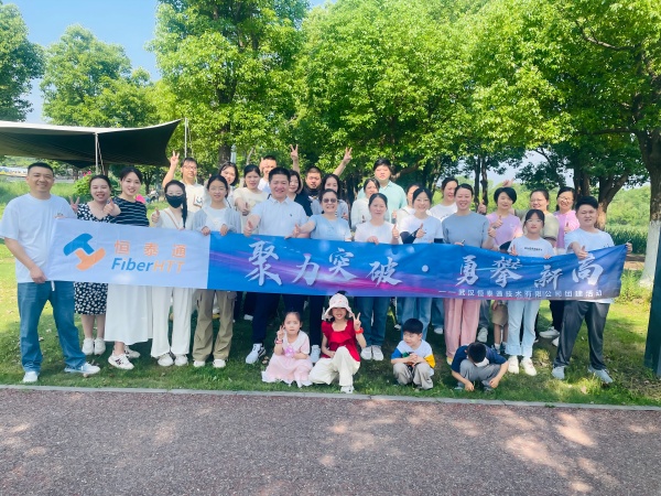 【武漢恒泰通 | 聚力突破，勇攀新高】東湖之畔見證團(tuán)隊(duì)力量綻放
